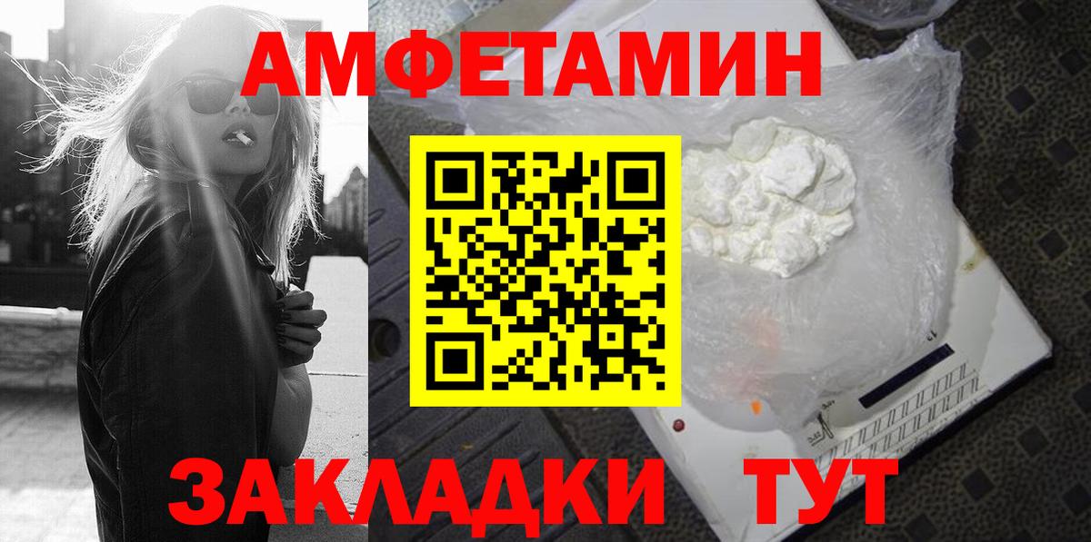 Советская Гавань  Amphetamine 97%  Амфетамин  Вход с VPN 