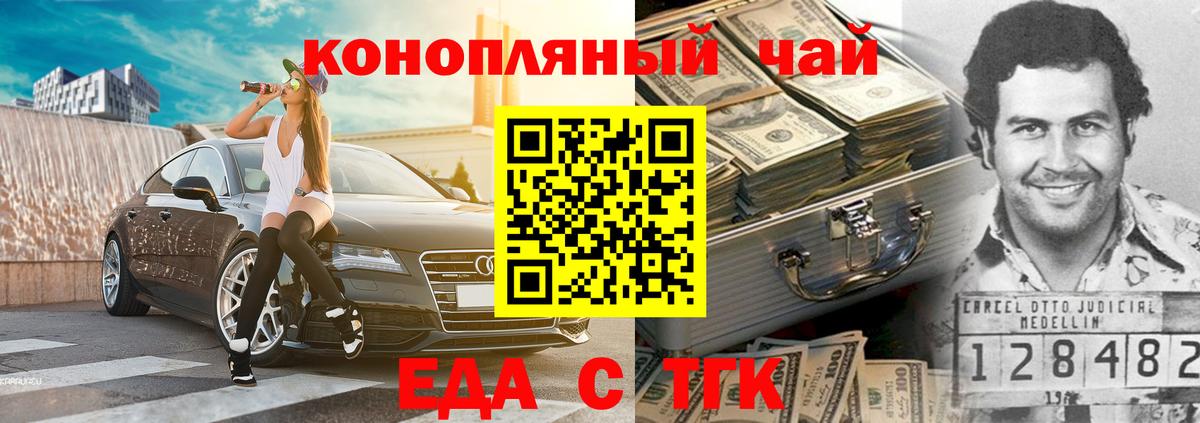 Советская Гавань  Печенье с ТГК марихуана  Вход с VPN 