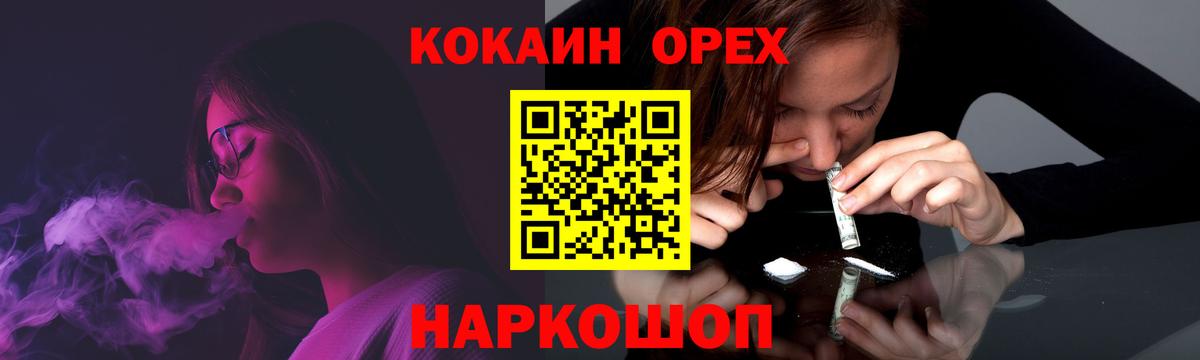 КОКАИН Columbia Советская Гавань