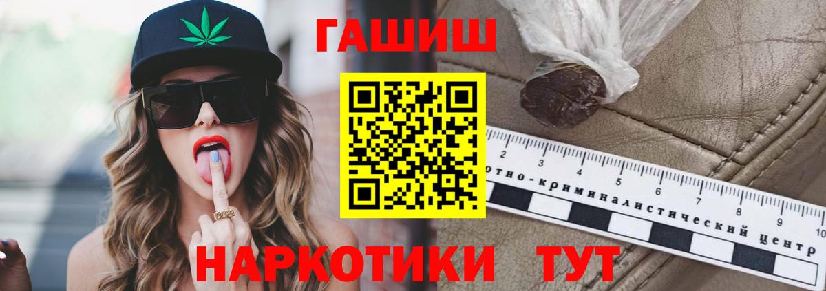 ГАШИШ Изолятор  где купить   Советская Гавань  Вход с VPN  Гашиш 