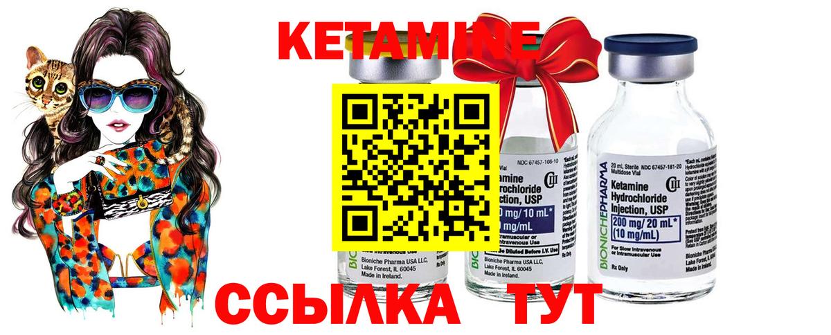 КЕТАМИН VHQ  Кетамин ketamine  Вход с VPN  Советская Гавань 