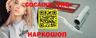 кокс Наро-Фоминск