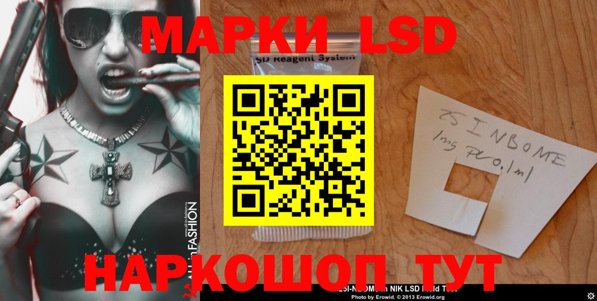 ЛСД экстази кислота Советская Гавань