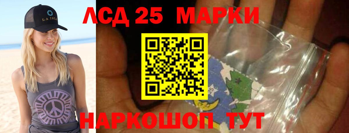 ЛСД экстази ecstasy  LSD-25 экстази кислота  Советская Гавань  LSD-25 экстази  Вход с VPN 