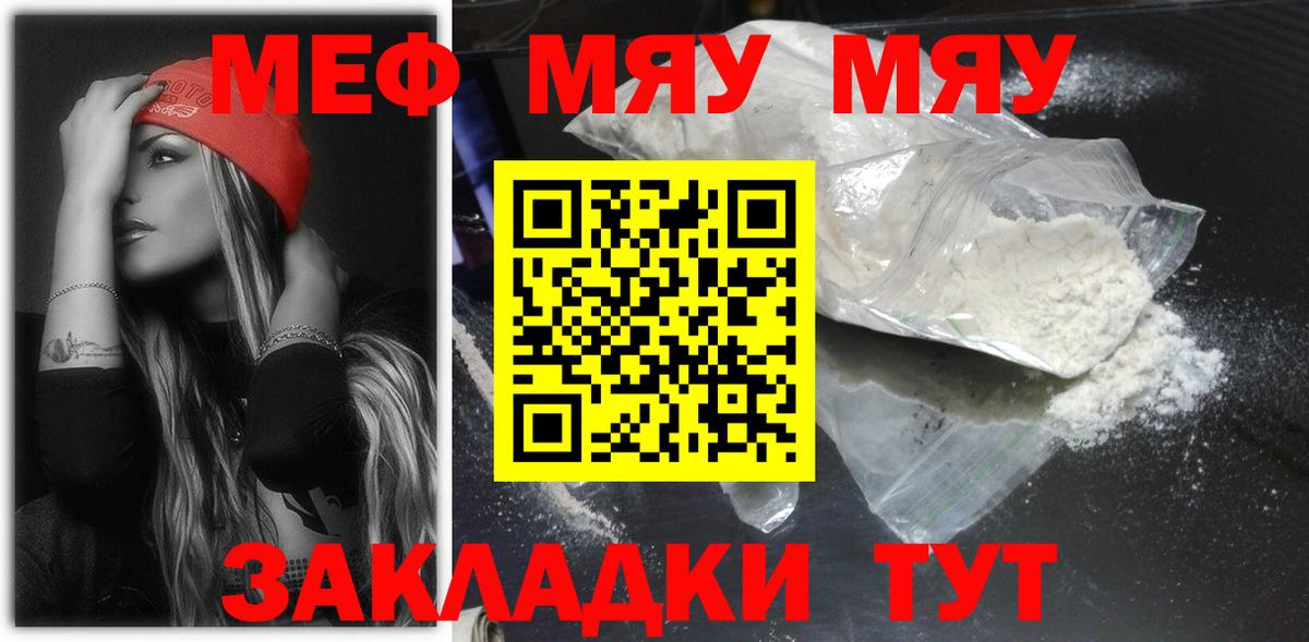 Меф кристаллы Советская Гавань