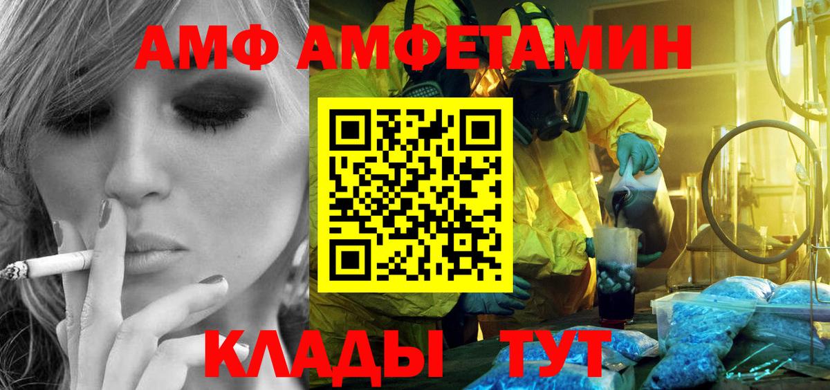 Первитин мет  Вход с VPN  Советская Гавань  Первитин мет 