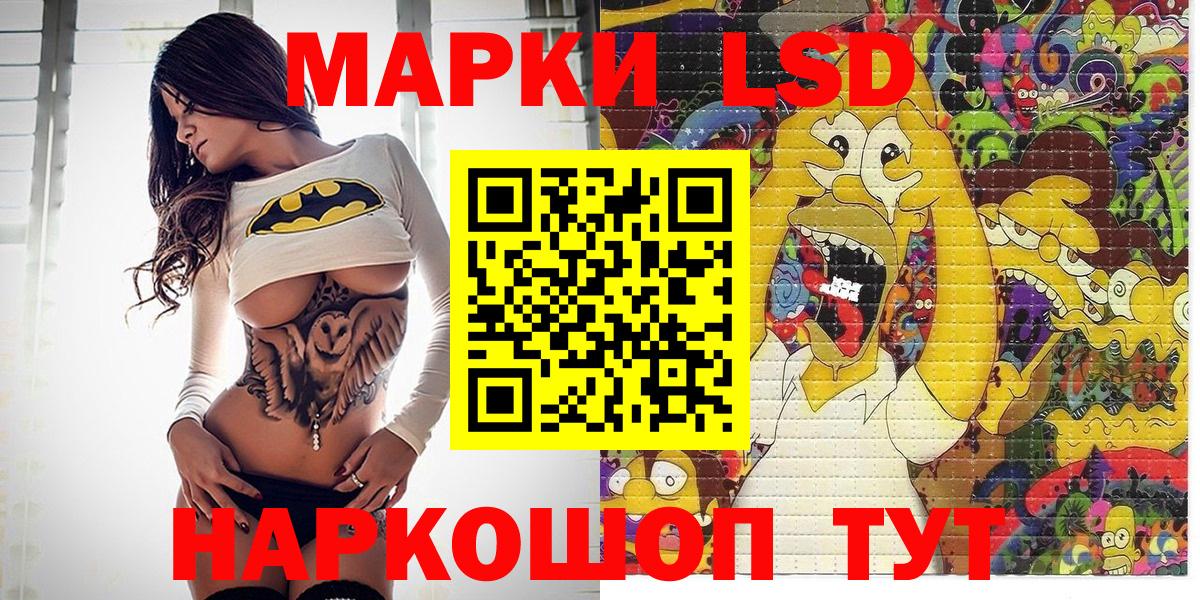 Марки NBOMe 1500мкг Советская Гавань