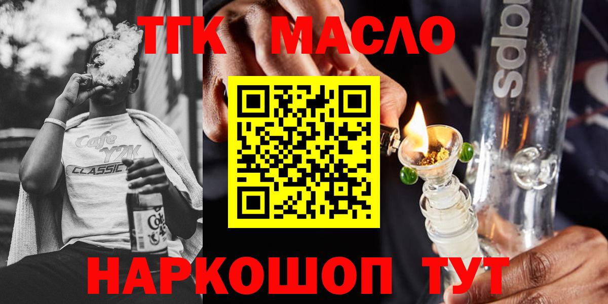 Дистиллят ТГК вейп с тгк Советская Гавань