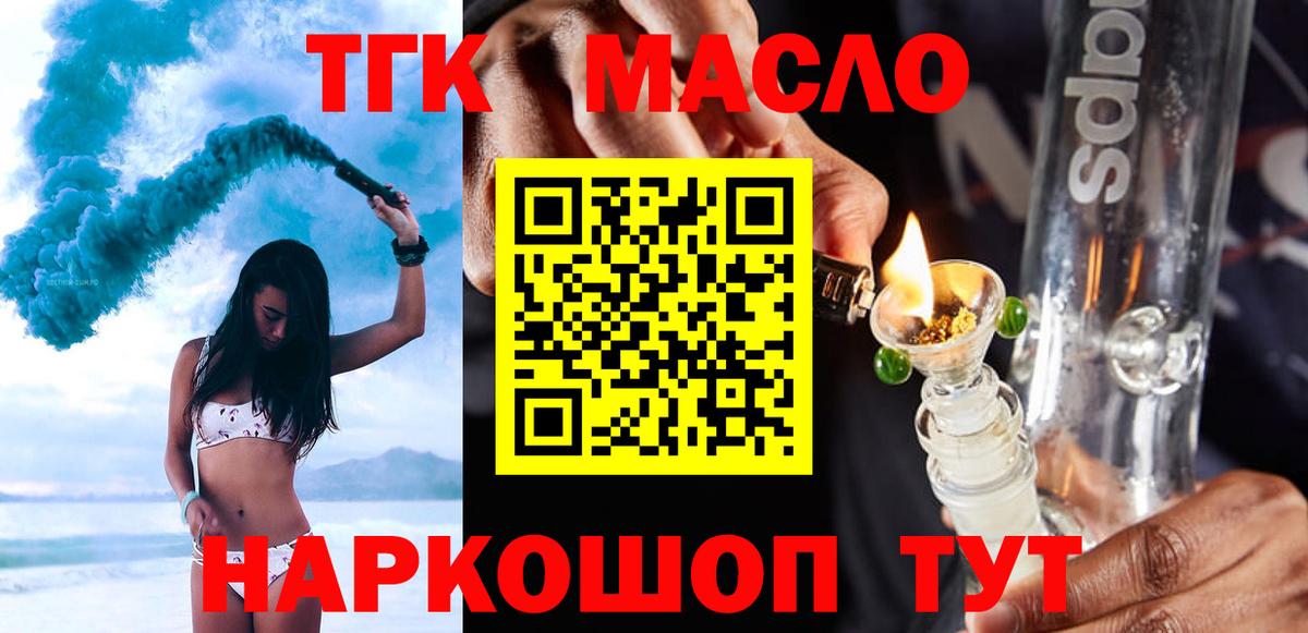 Дистиллят ТГК жижа  Дистиллят ТГК гашишное масло  Вход с VPN  Советская Гавань 