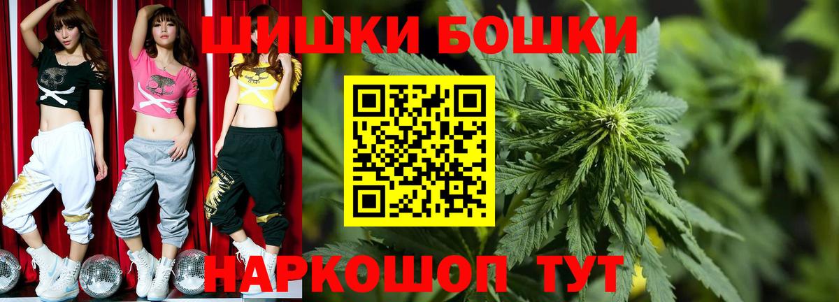 Бошки марихуана SATIVA & INDICA  Канабис сатива  Советская Гавань  Вход с VPN  Шишки марихуана Bruce Banner 